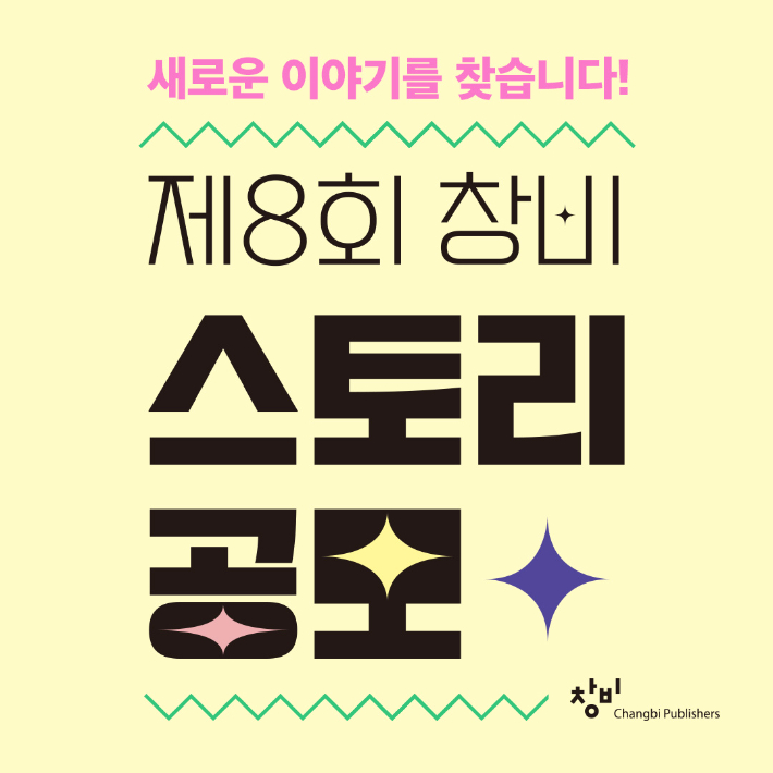 창비 제공