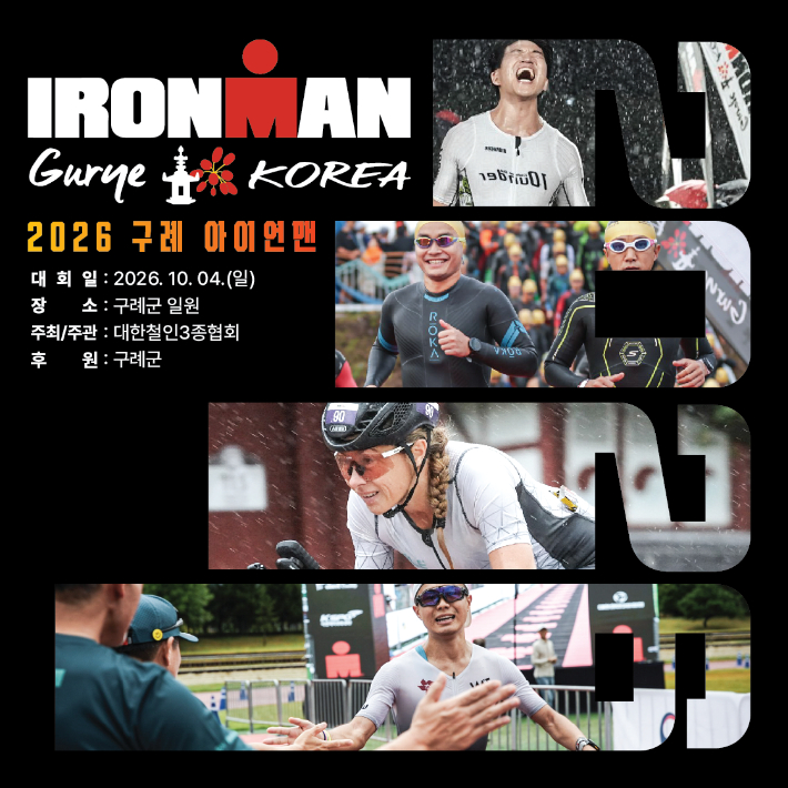 구례군 제공 