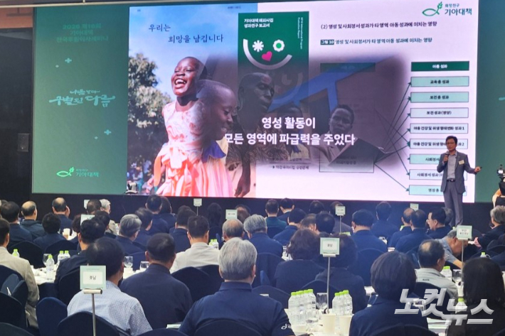 희망친구 기아대책 전국후원이사 세미나. 충북CBS