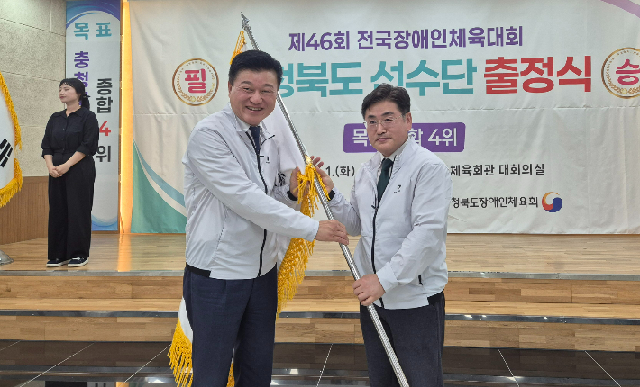 충청북도장애인체육회 제공