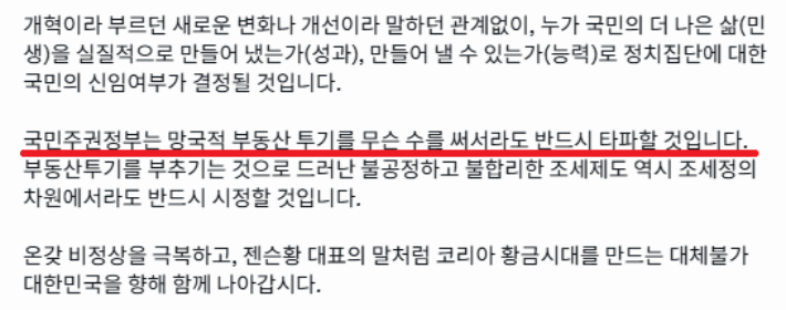 이재명 대통령 엑스 캡처