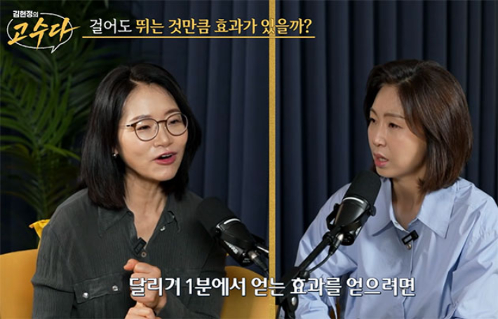 "1937년 손기정 심장 사진 보니…90세 장수 비밀 있더라"[김현정의 고수다]