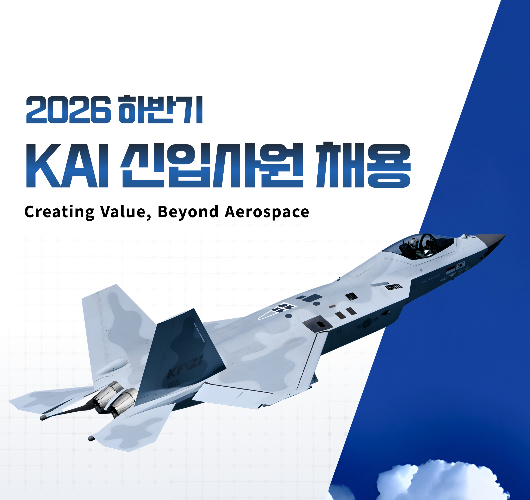 KAI 제공