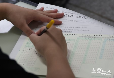 수능 전 마지막 점검