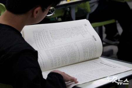 수능 전 마지막 모의평가