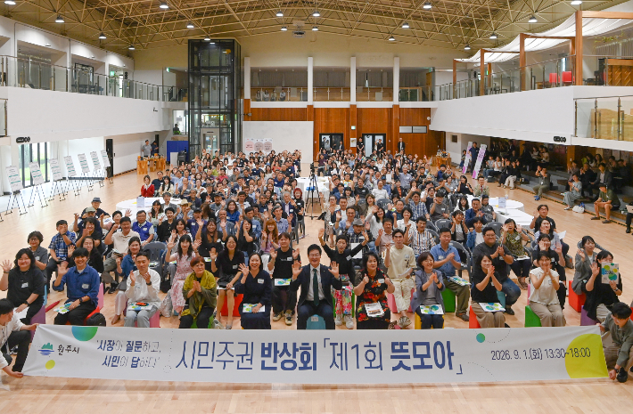 1일 열린 원주시 시민주권 반상회 '제1회 뜻모아' 행사 장면. 원주시 제공 