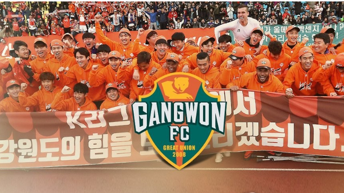 강원FC 제공