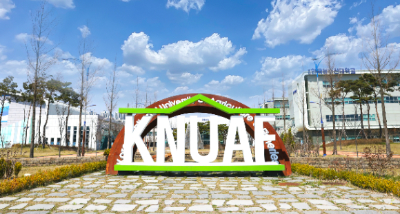 한국농수산대학교 전경. 한농대 제공