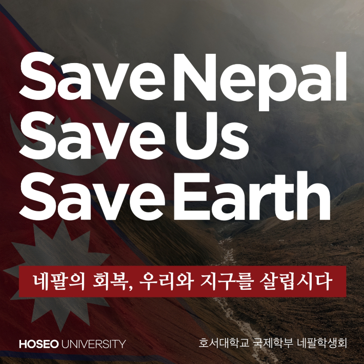 호서대 제공
