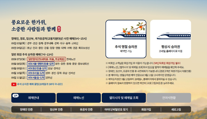 코레일 제공