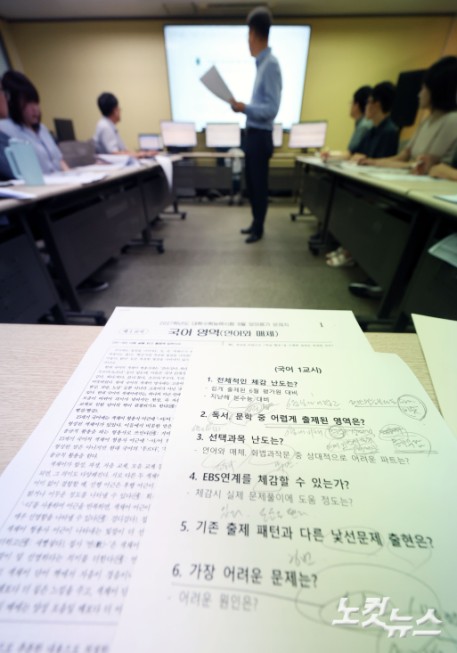 9월 모의평가 분석