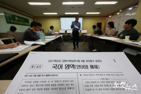 수능 전 모의평가 국어영역 문제분석