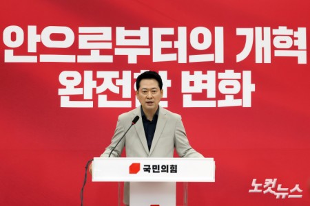 국민의힘 장동혁 대표가 2일 서울 여의도 국회에서 현안 관련 기자회견을 하고 있다.