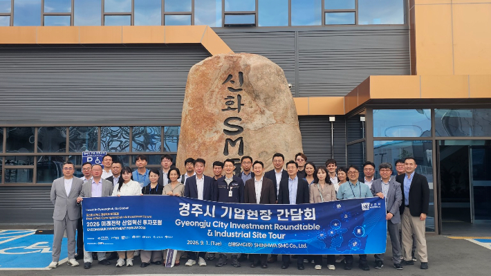 지난 1일 신화SMC를 방문한 경주시 관계자와 국내외 기업·투자 관계자들이 기업 현장 간담회를 마친 뒤 기념촬영을 하고 있다. 경주시 제공