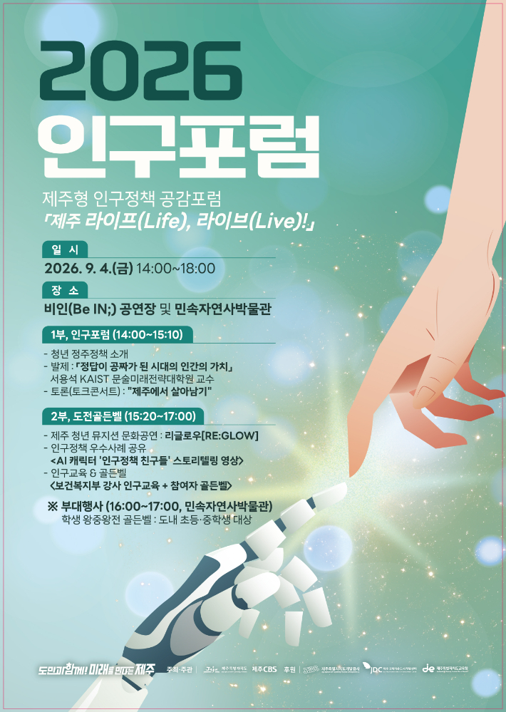 제주CBS