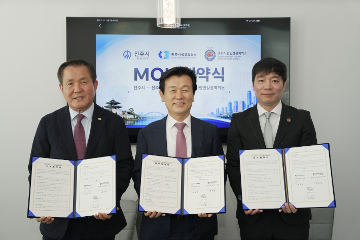 (왼쪽부터)허성두 진주상공회의소 회장, 조규일 진주시장, 최연철 조지아 한인상공회의소 회장. 진주시청 제공