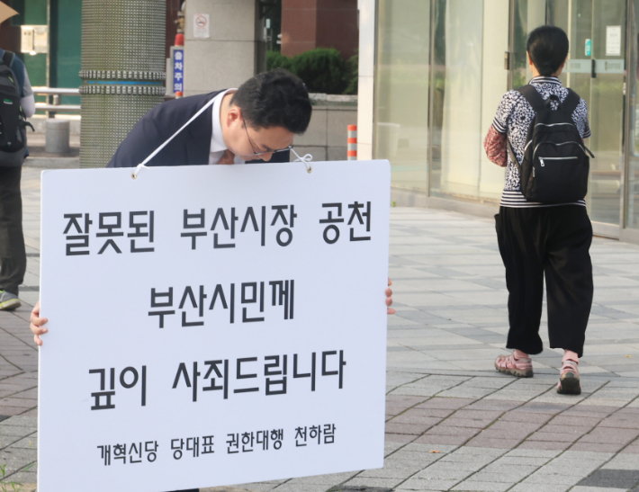 천하람 개혁신당 당 대표 권한대행이 2일 부산을 찾아 '피습 자작극' 정이한 전 후보 공천을 사과하고 있다. 연합뉴스