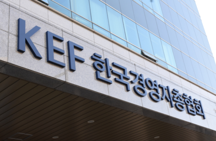 한국경영자총협회 제공 