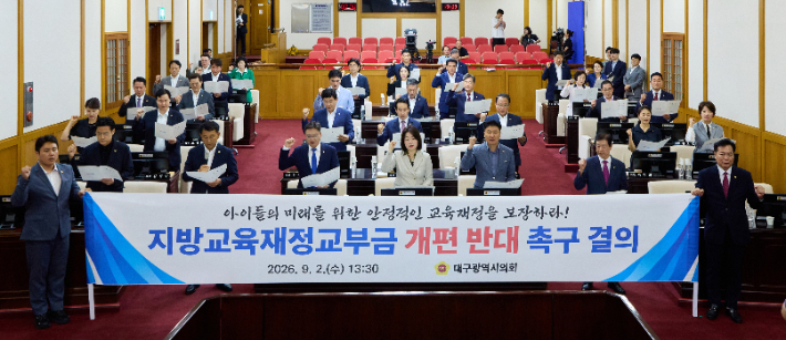 대구시의회 제공