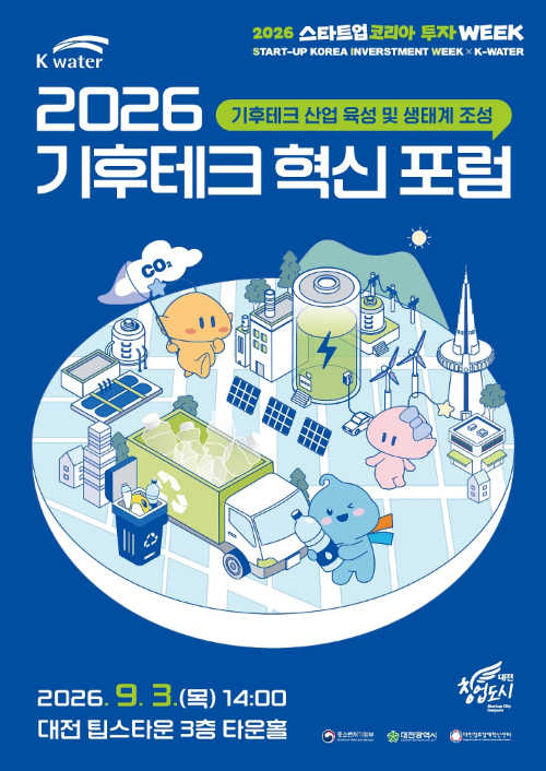 한국수자원공사 제공