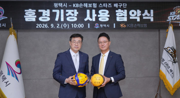 2일 경기 평택시와 남자 프로배구 KB손해보험 스타즈 배구단이 홈경기장 사용 협약식을 체결했다. 평택시 제공