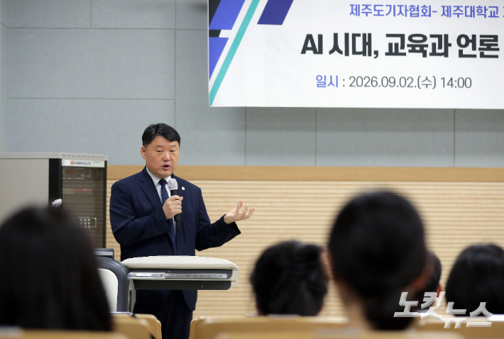 조정원 제주대 지능소프트웨어교육연구소장. 고상현 기자