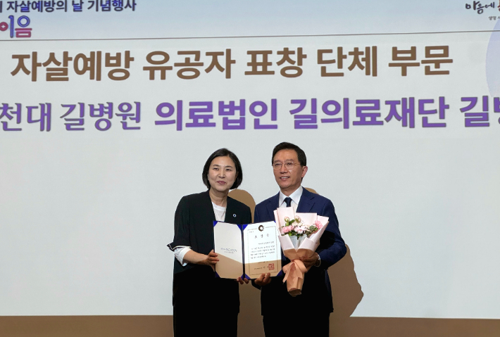 왼쪽부터 남영희 인천시 글로벌도시정무부시장과 김우경 병원장. 가천대 길병원 제공