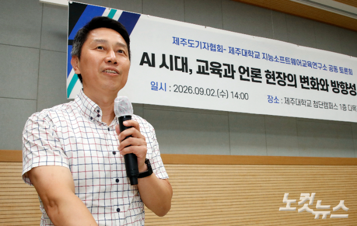 이인 제주도기자협회장. 고상현 기자