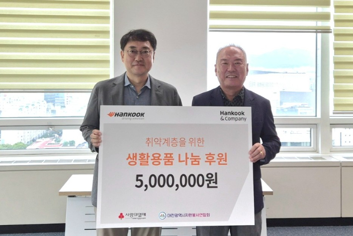 정문영 한국타이어 문화홍보팀장(왼쪽)과 김영태 대전시자원봉사연합회장이 기념 촬영을 하고 있다. 한국타이어 제공