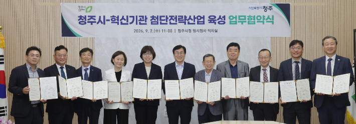 청주시 제공