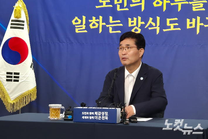이원택 전북도지사. 송승민 기자