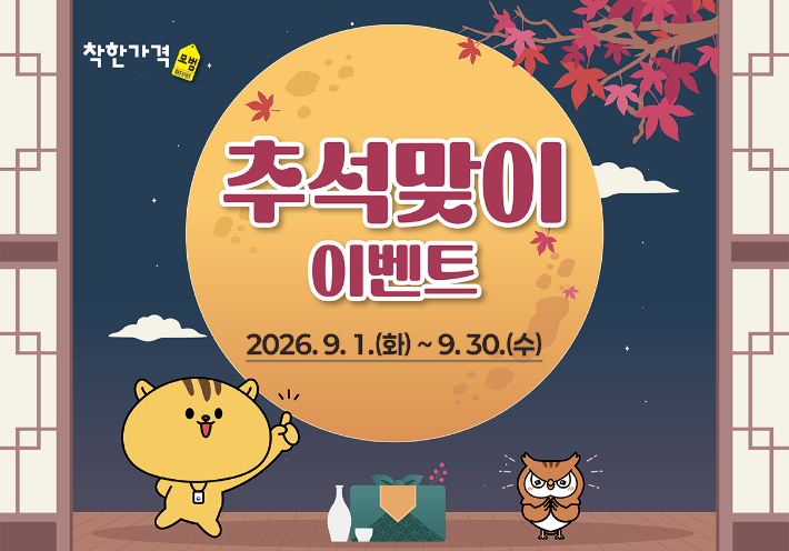 착한가격업소 추석맞이 이벤트 경남도청 제공 