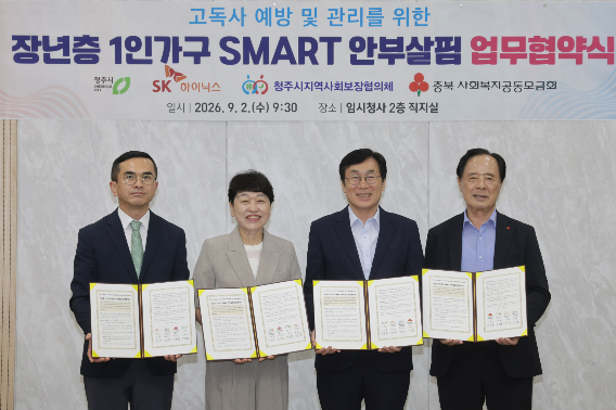 청주시 제공