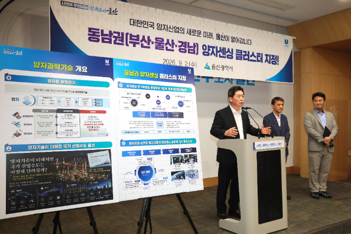 울산시&nbsp;박순철 AI 혁신산업실장은&nbsp;2일&nbsp;시청 프레스센터에서 기자회견을 열고 양자기술을 지역 주력산업 현장과 접목하는 추진 계획을 설명했다. 울산시 제공
