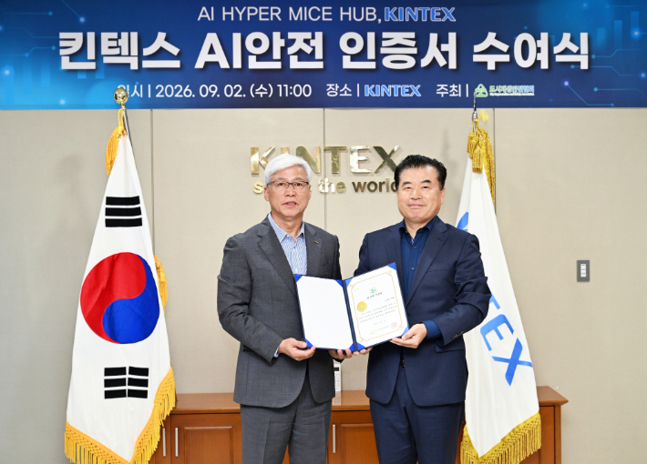 킨텍스 이민우 대표이사가 2일 오전 11시 킨텍스에서 AI 안전관리 인증서를 들고 기념촬영을 하고 있다. 킨텍스 제공
