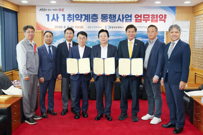 업무협약식에 참석한 정영식 경남사회복지공동모금회장(왼쪽 네번째부터) , 강기윤 창원특례시장, 최재호 창원상공회의소장. 창원시 제공 