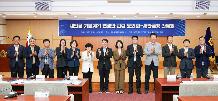 전북도의회 정부 메가프로젝트 후속 대응 특별위원회는 2일 도의회 의원총회의실에서 '새만금 기본계획(MP) 변경안 관련 설명회 및 간담회'를 했다. 전북도의회 제공