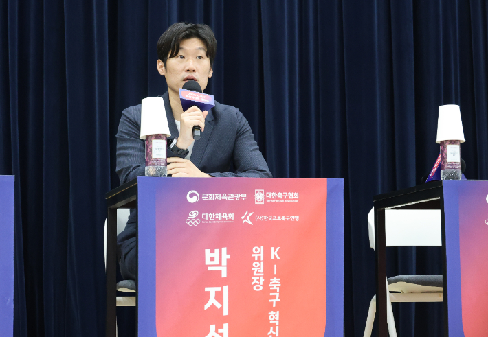 지난달 19일 충남 천안시 코리아풋볼파크에서 열린 'K-축구 혁신위원회 경청회에서 박지성 위원장이 발언하고 있다. 연합뉴스