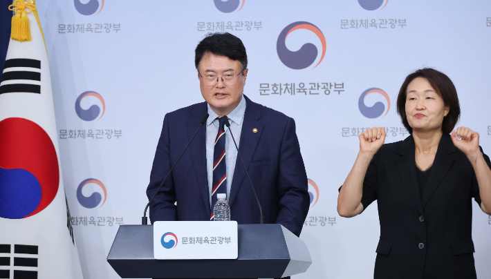 문체부 김대현 제2차관(사진 왼쪽). 연합뉴스