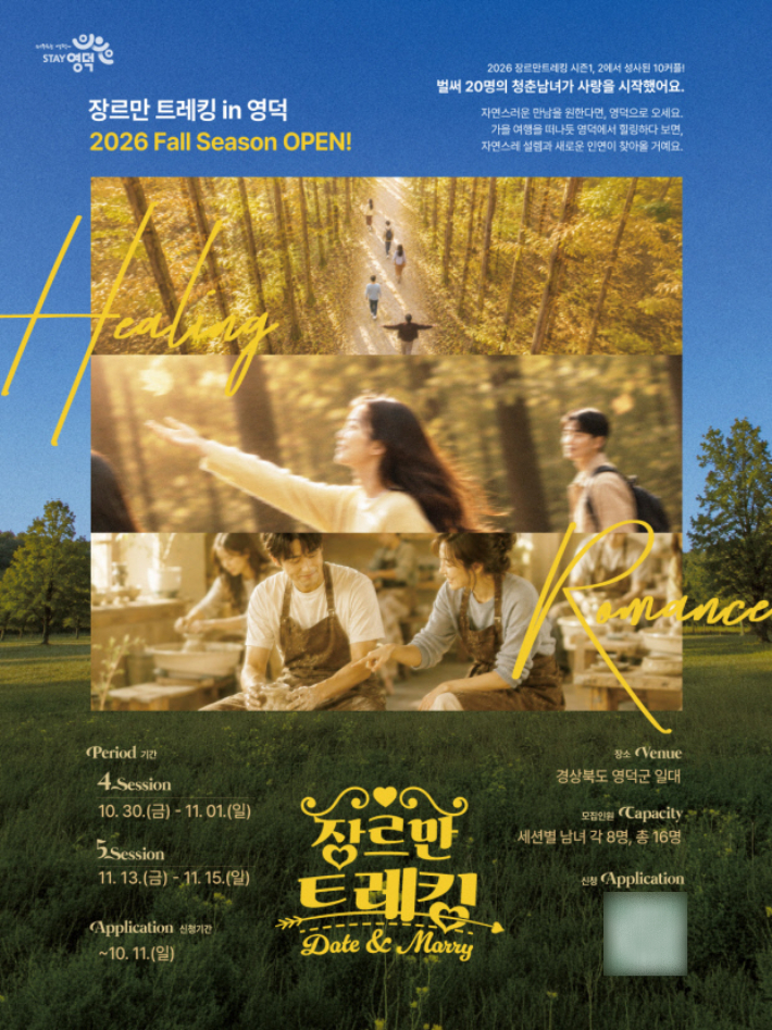 영덕군 제공