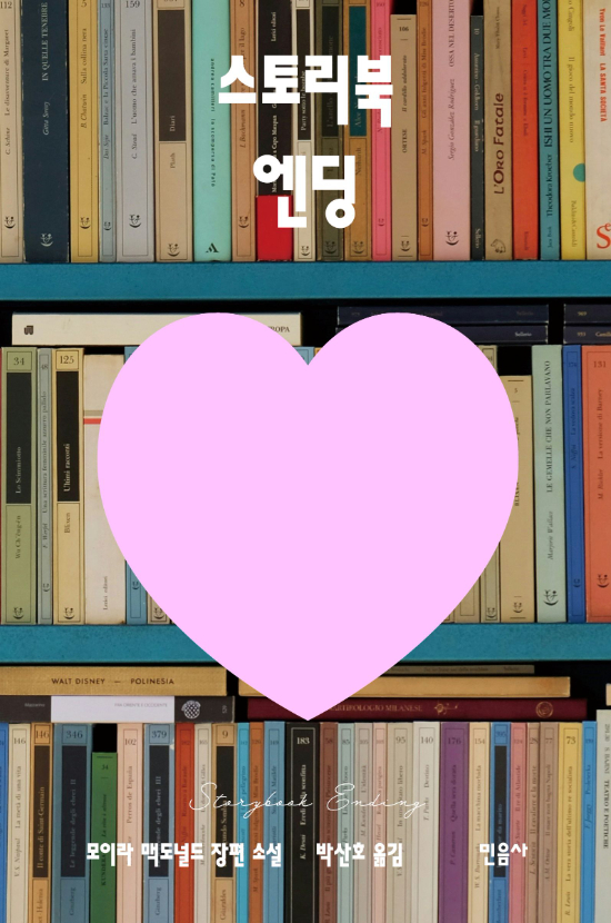 민음사 제공