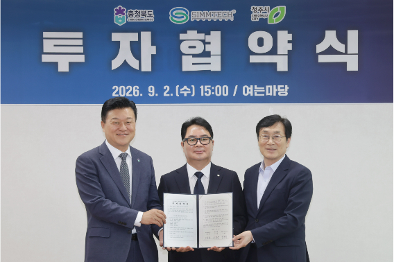 청주시 제공