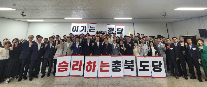 국민의힘 충북도당 제공