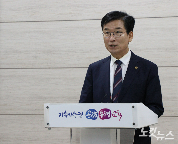 윤건영 충북교육감이 기자회견을 열어 입장을 밝히고 있다. 임성민 기자