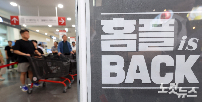 임시 휴업에 들어갔던 홈플러스가 전국의 67개 매장을 재개장한 지난달 13일 서울 강서구 홈플러스 강서점에서 시민들이 입장을 기다리고 있다. 황진환 기자