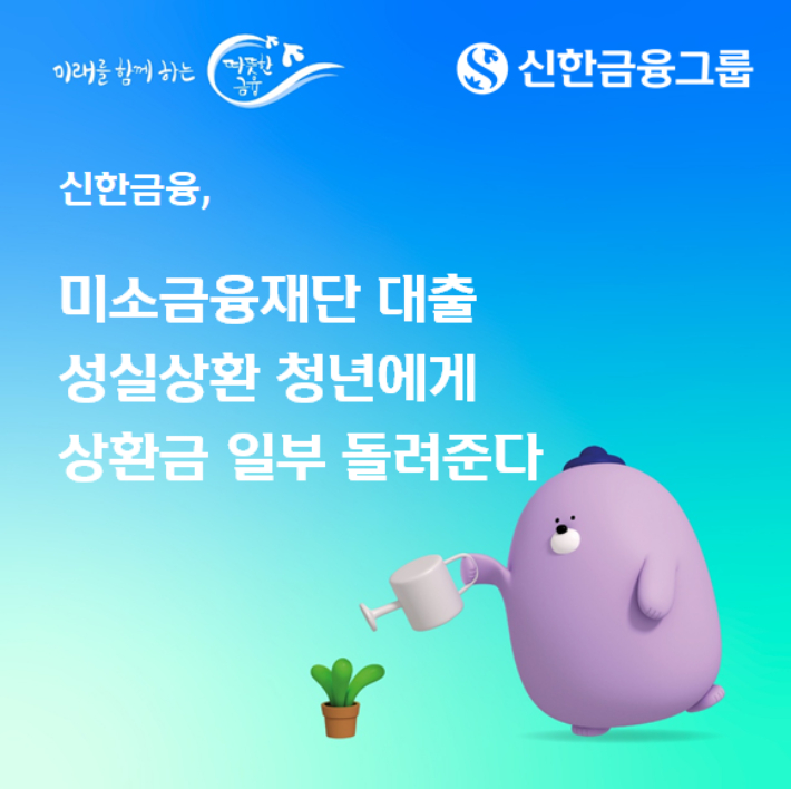 신한금융그룹 제공