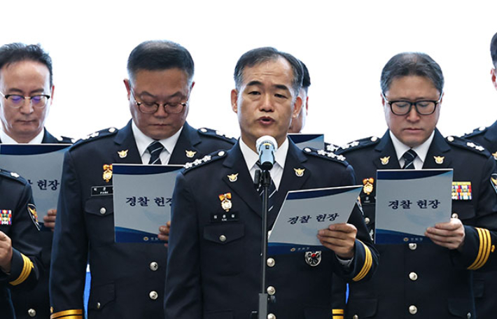 김종철 신임 경찰청장 직무대행이 3일 서울 서대문구 경찰청 어울림마당에서 열린 전국 경찰 지휘부 회의에서 경찰 헌장을 낭독하고 있다. 연합뉴스