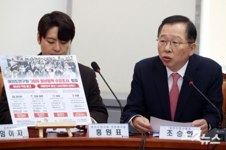 발언하는 조승환 여의도연구원장