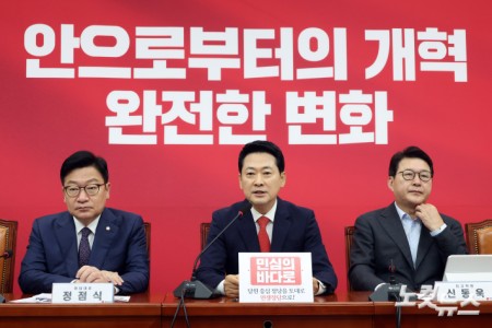 모두발언하는 장동혁 대표