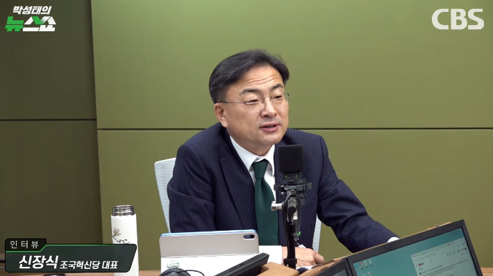 박성태의 뉴스쇼 유튜브 영상 캡처
